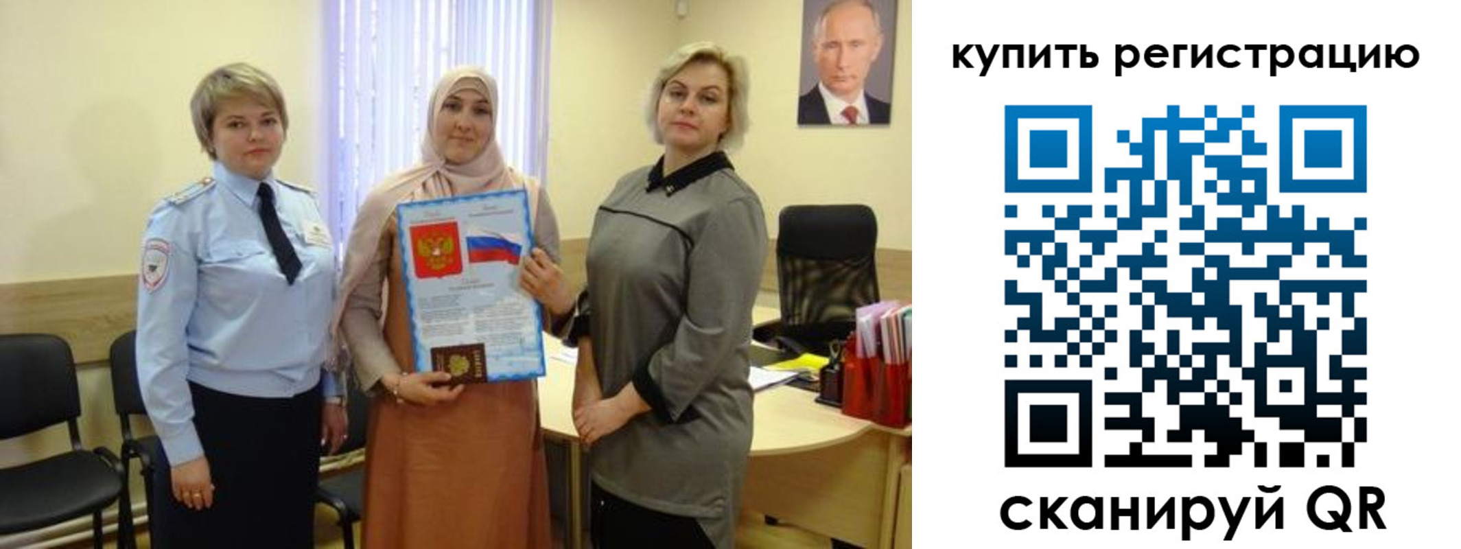 прописка штамп в Бийске