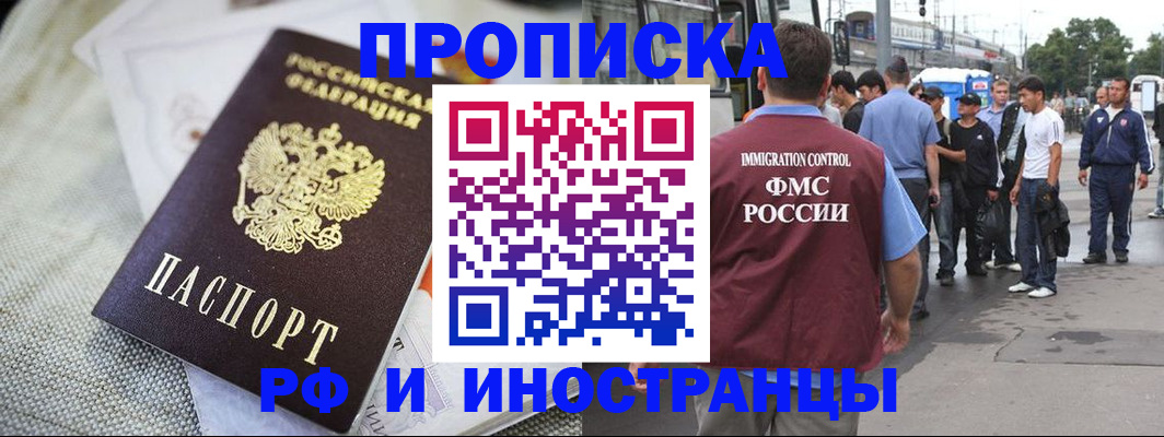 пропишу в квартире в Бийске